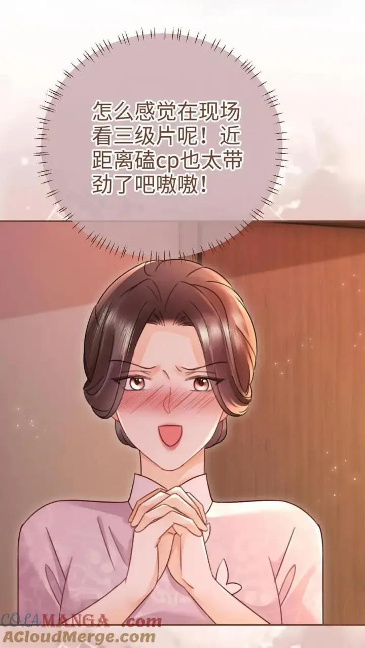 漫画《明撩！暗诱！和顶流影帝恋综撒糖》第222话 导演忍不住喊停第13张图