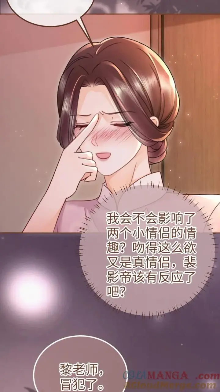 漫画《明撩！暗诱！和顶流影帝恋综撒糖》第222话 导演忍不住喊停第15张图