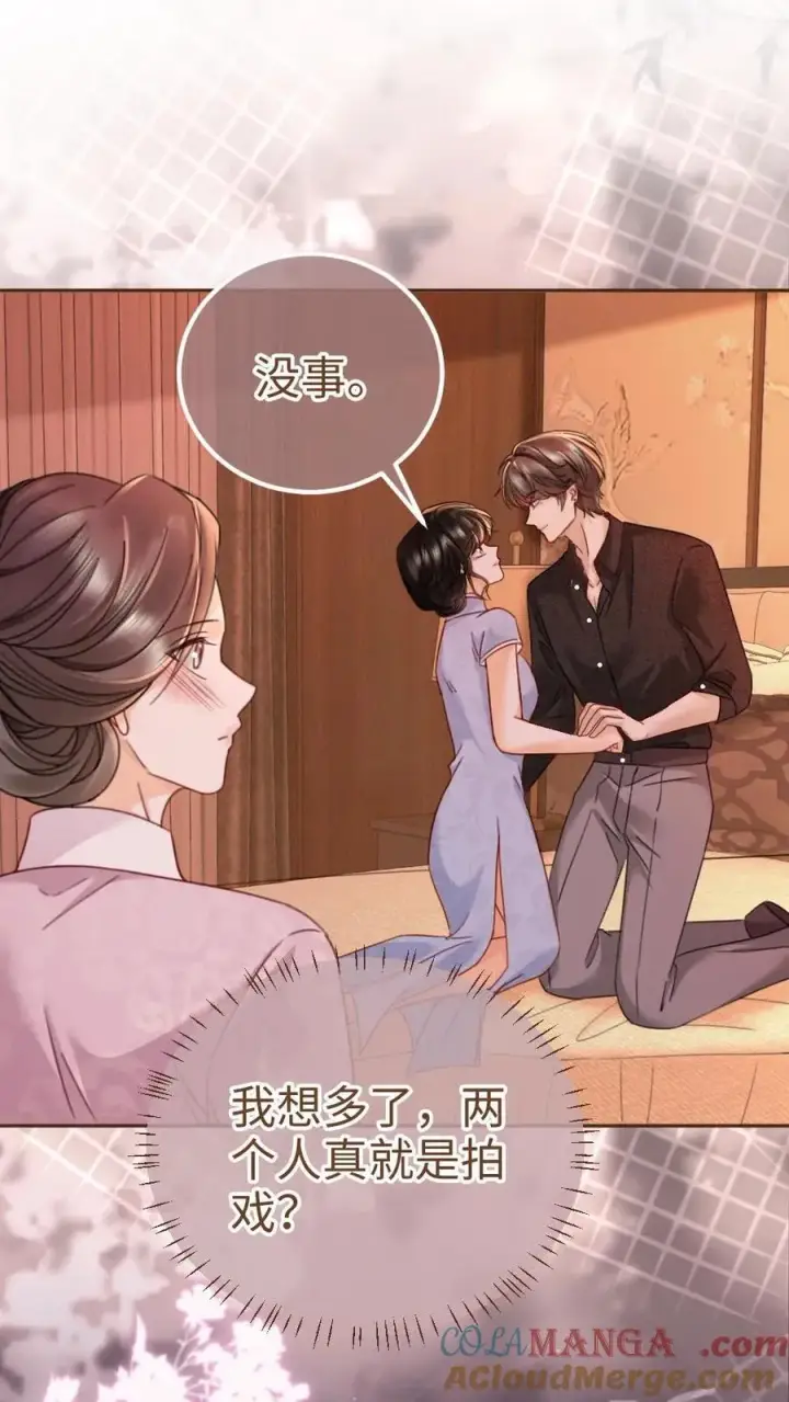 漫画《明撩！暗诱！和顶流影帝恋综撒糖》第222话 导演忍不住喊停第17张图