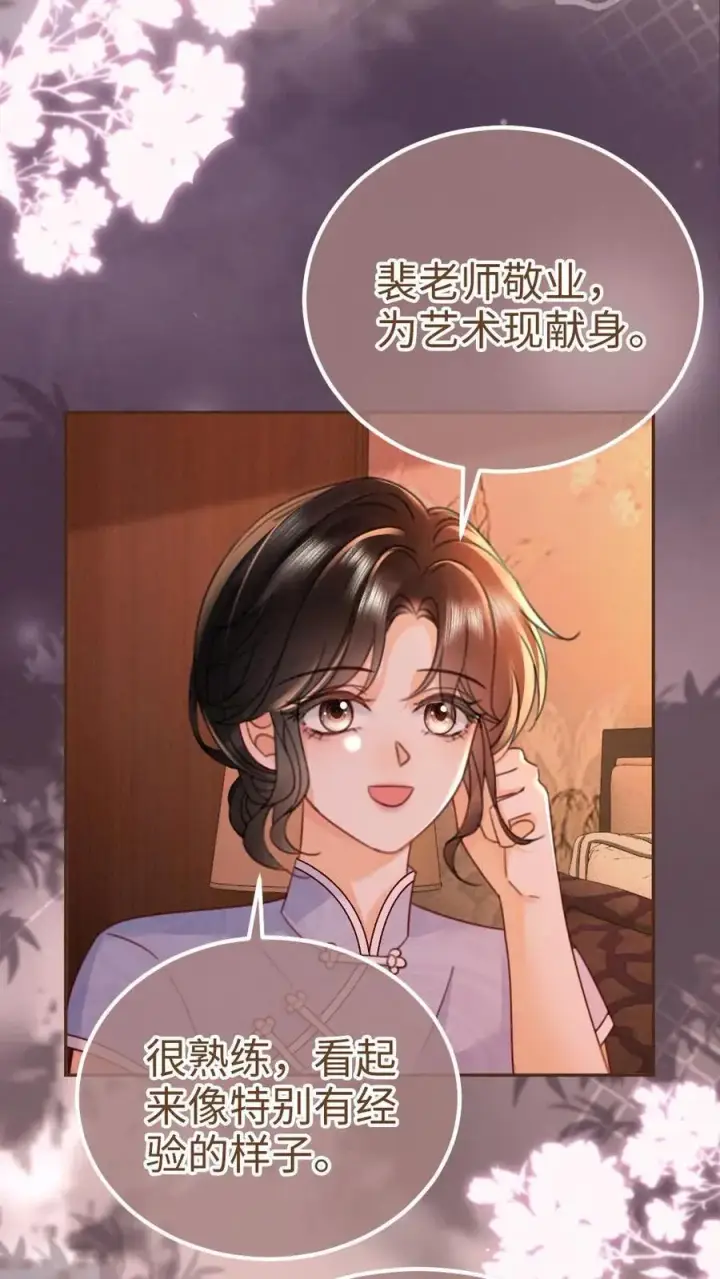 漫画《明撩！暗诱！和顶流影帝恋综撒糖》第222话 导演忍不住喊停第18张图