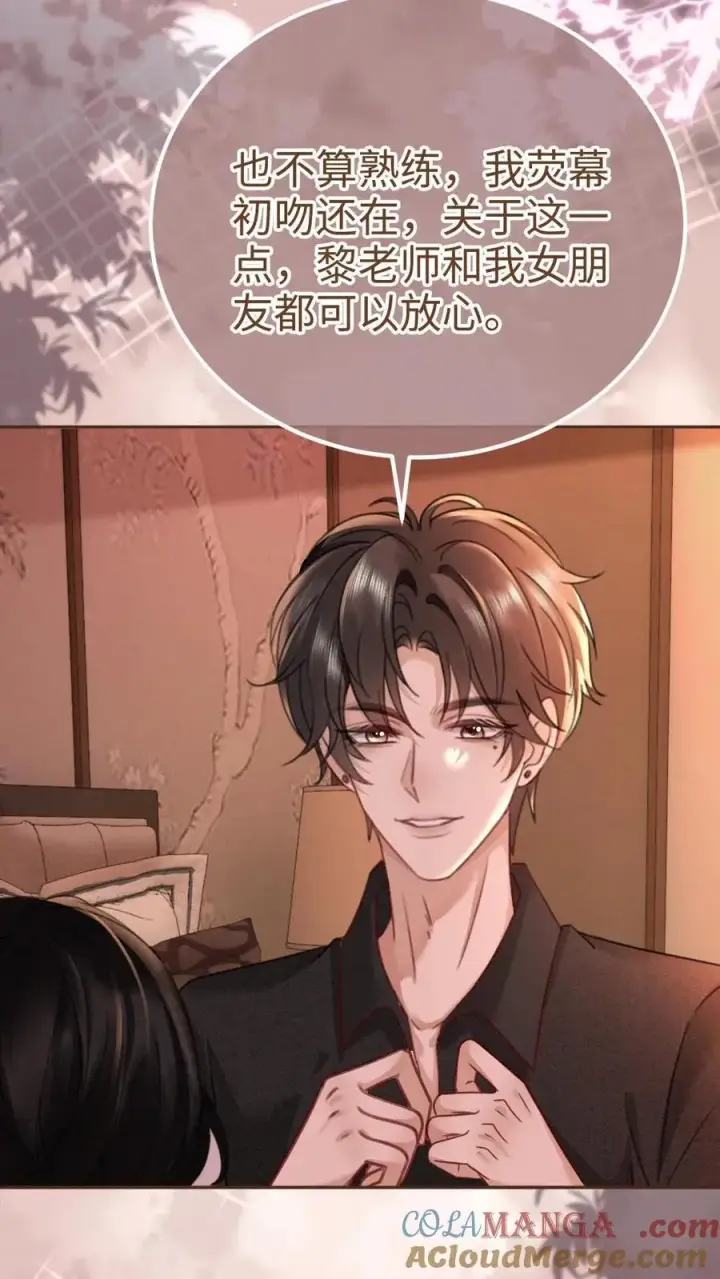 漫画《明撩！暗诱！和顶流影帝恋综撒糖》第222话 导演忍不住喊停第19张图