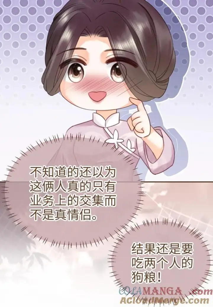 漫画《明撩！暗诱！和顶流影帝恋综撒糖》第222话 导演忍不住喊停第21张图