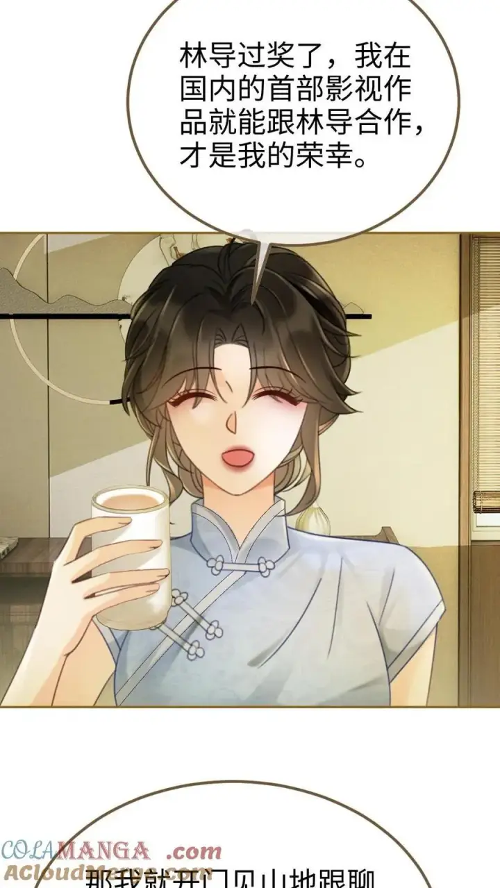漫画《明撩！暗诱！和顶流影帝恋综撒糖》第223话 挑选婚纱？第11张图