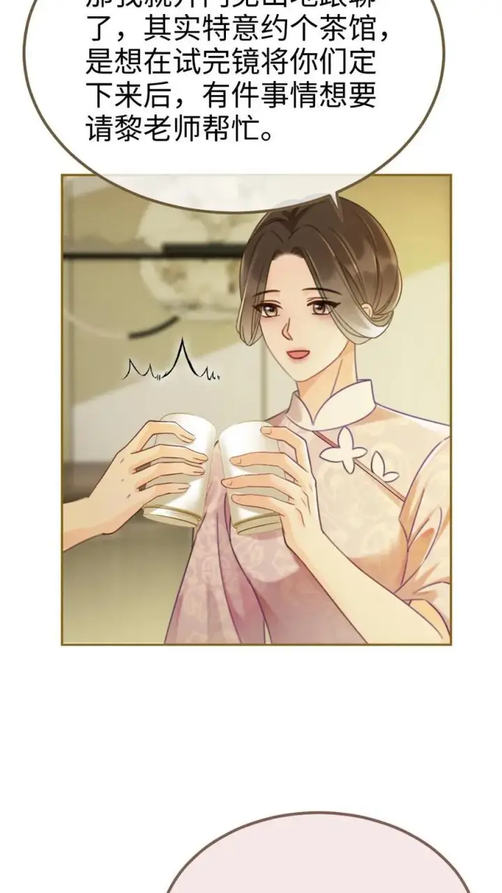 漫画《明撩！暗诱！和顶流影帝恋综撒糖》第223话 挑选婚纱？第12张图