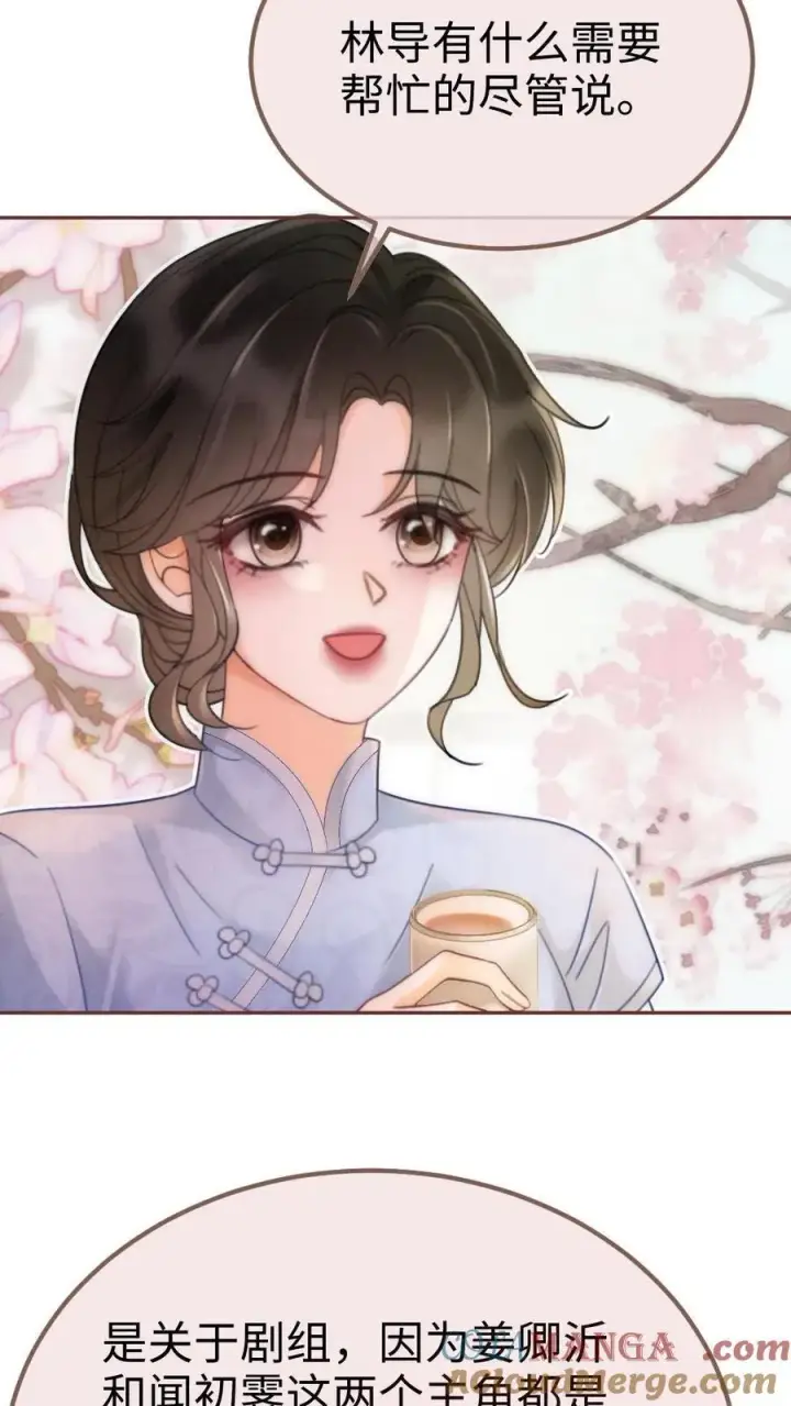 漫画《明撩！暗诱！和顶流影帝恋综撒糖》第223话 挑选婚纱？第13张图