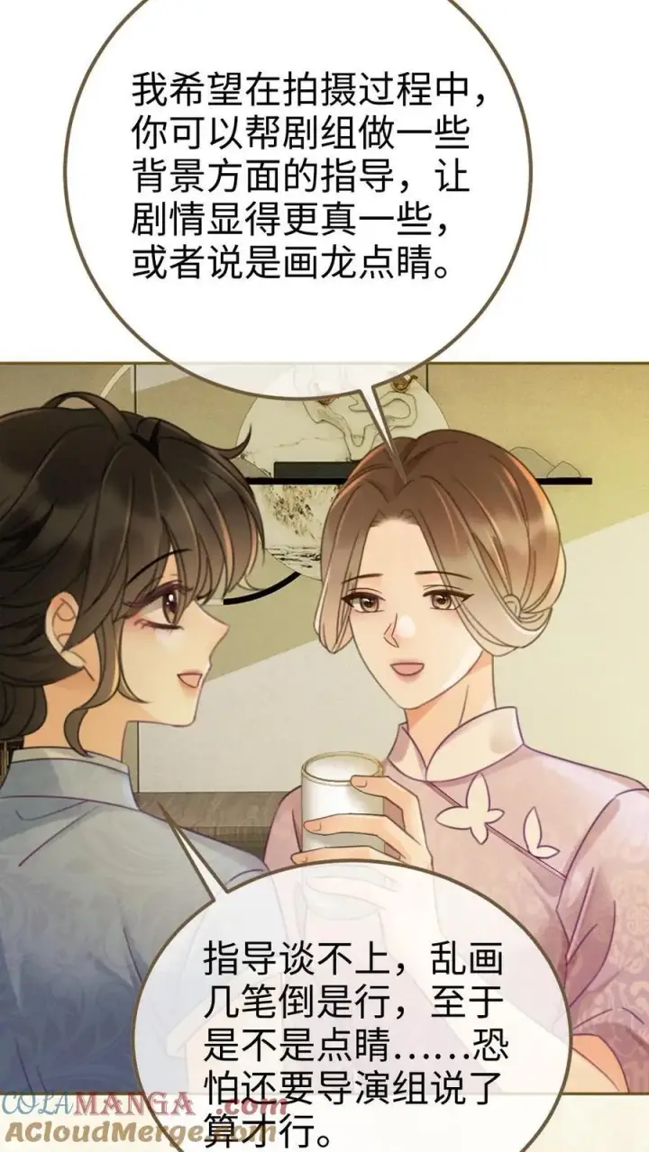 漫画《明撩！暗诱！和顶流影帝恋综撒糖》第223话 挑选婚纱？第15张图