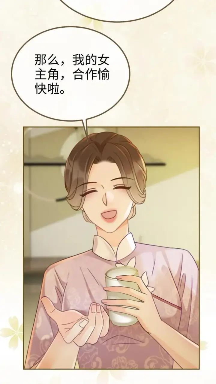 漫画《明撩！暗诱！和顶流影帝恋综撒糖》第223话 挑选婚纱？第16张图