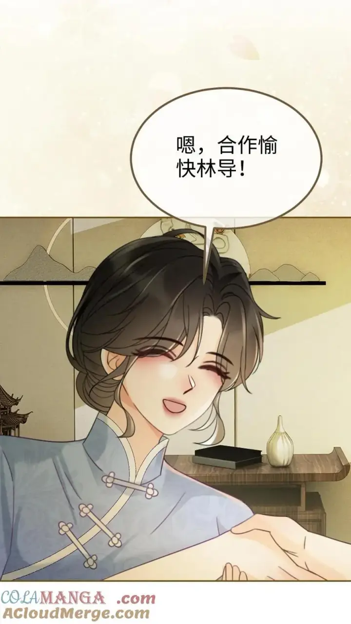 漫画《明撩！暗诱！和顶流影帝恋综撒糖》第223话 挑选婚纱？第17张图