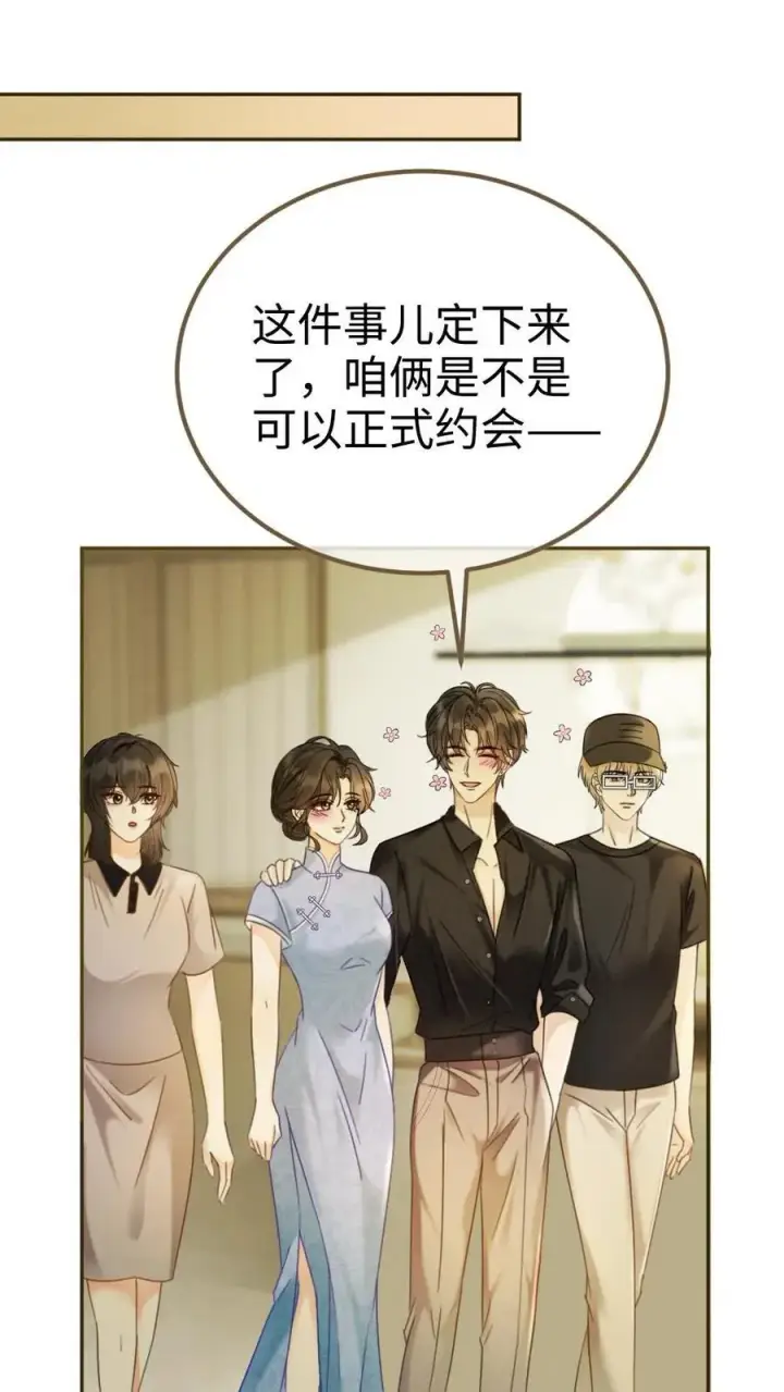 漫画《明撩！暗诱！和顶流影帝恋综撒糖》第223话 挑选婚纱？第18张图