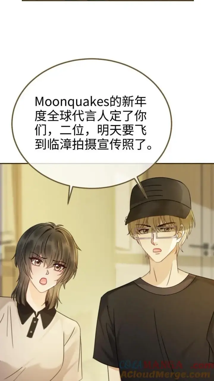 漫画《明撩！暗诱！和顶流影帝恋综撒糖》第223话 挑选婚纱？第19张图