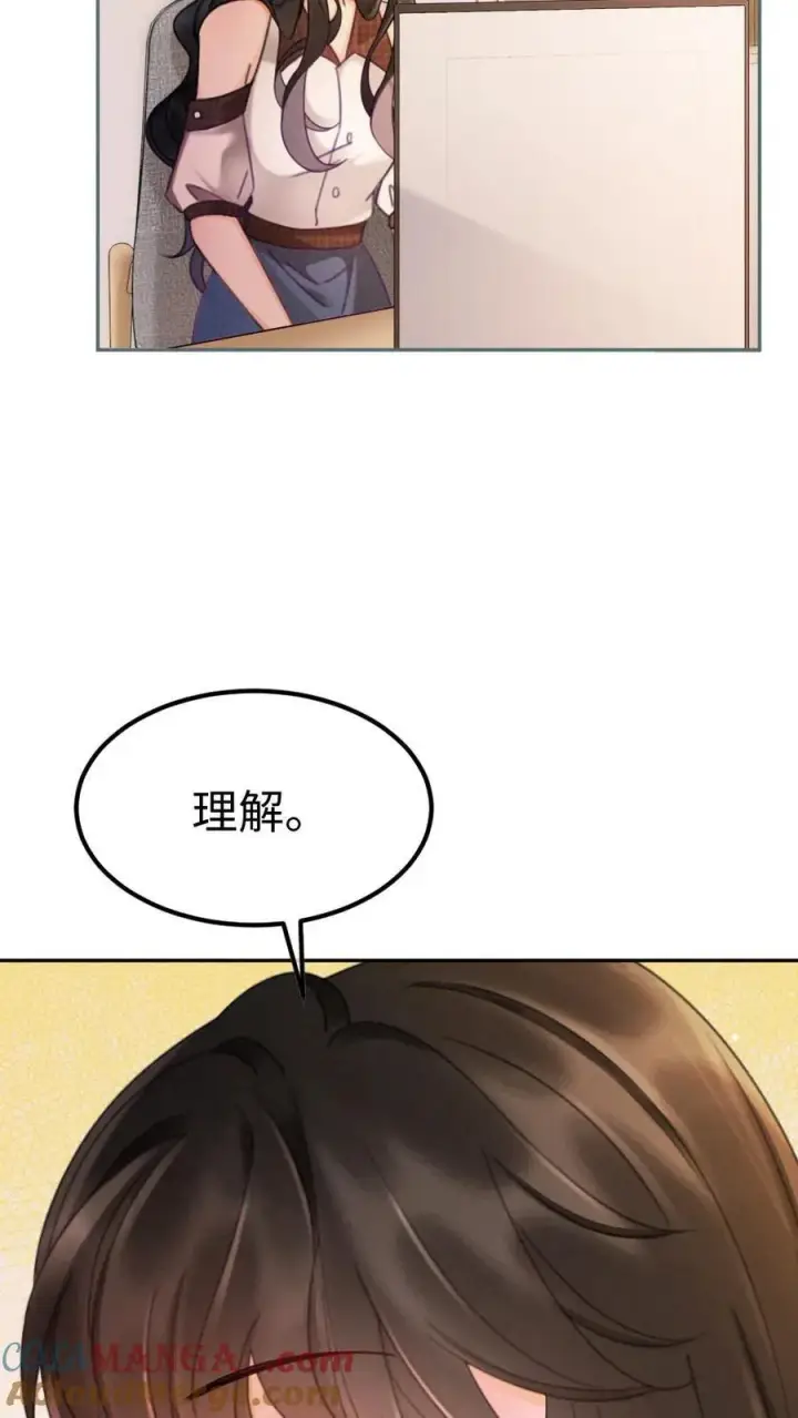 漫画《明撩！暗诱！和顶流影帝恋综撒糖》第223话 挑选婚纱？第23张图