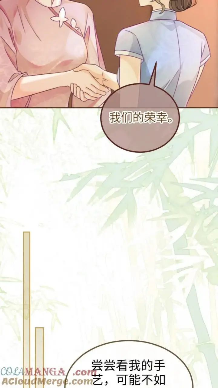 漫画《明撩！暗诱！和顶流影帝恋综撒糖》第223话 挑选婚纱？第7张图