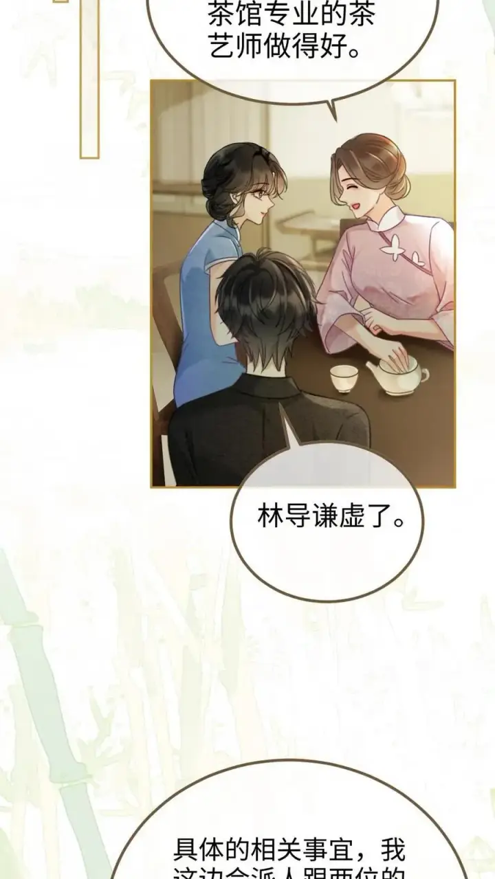 漫画《明撩！暗诱！和顶流影帝恋综撒糖》第223话 挑选婚纱？第8张图