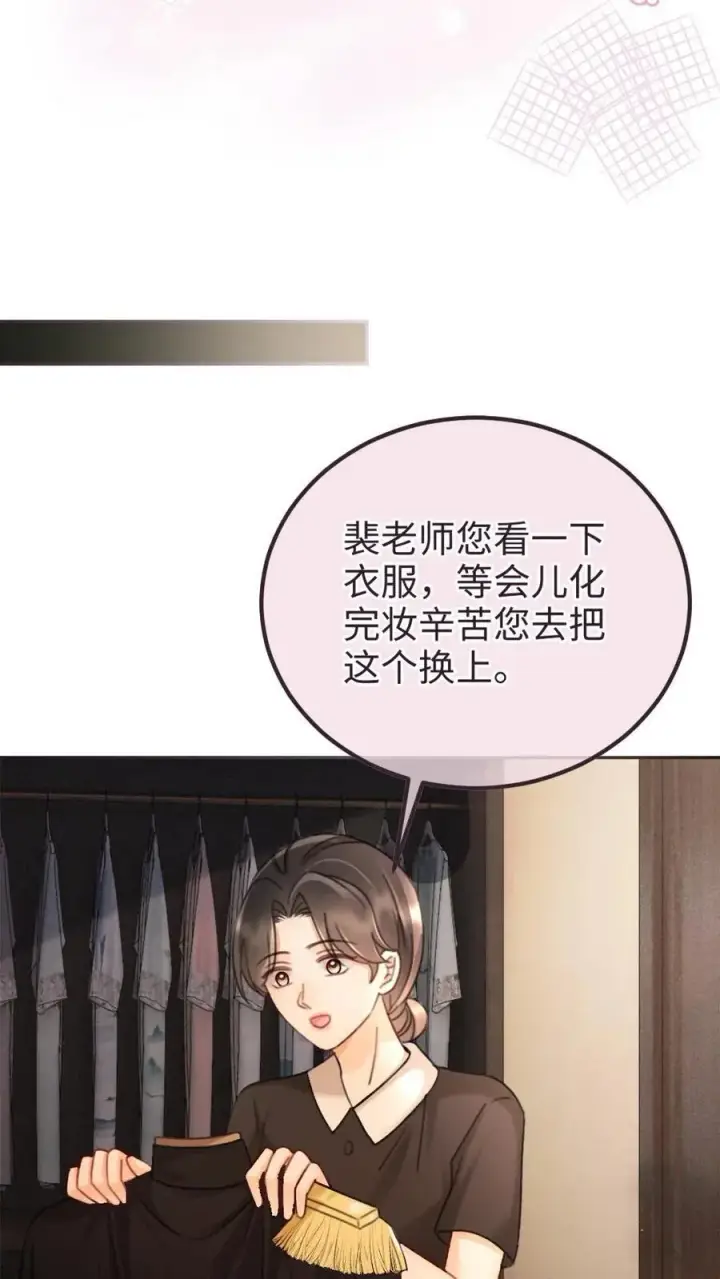 漫画《明撩！暗诱！和顶流影帝恋综撒糖》第224话 花孔雀惨遭拉黑？第10张图