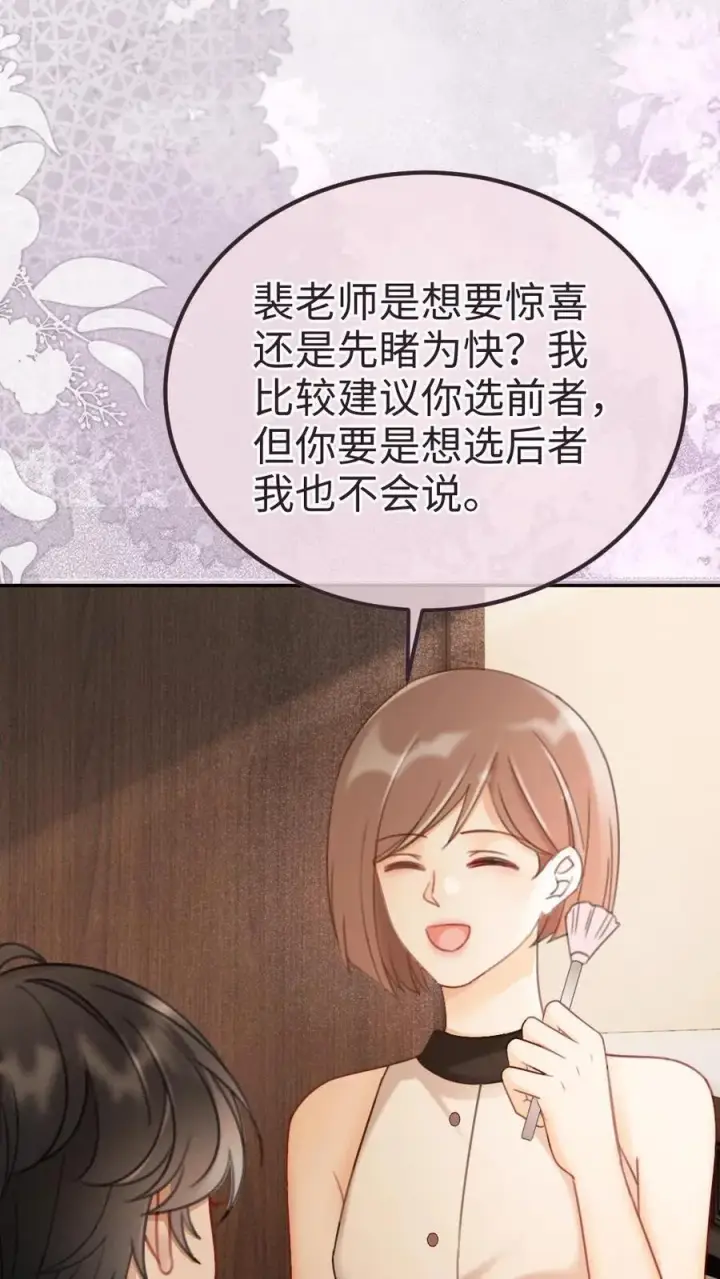 漫画《明撩！暗诱！和顶流影帝恋综撒糖》第224话 花孔雀惨遭拉黑？第12张图