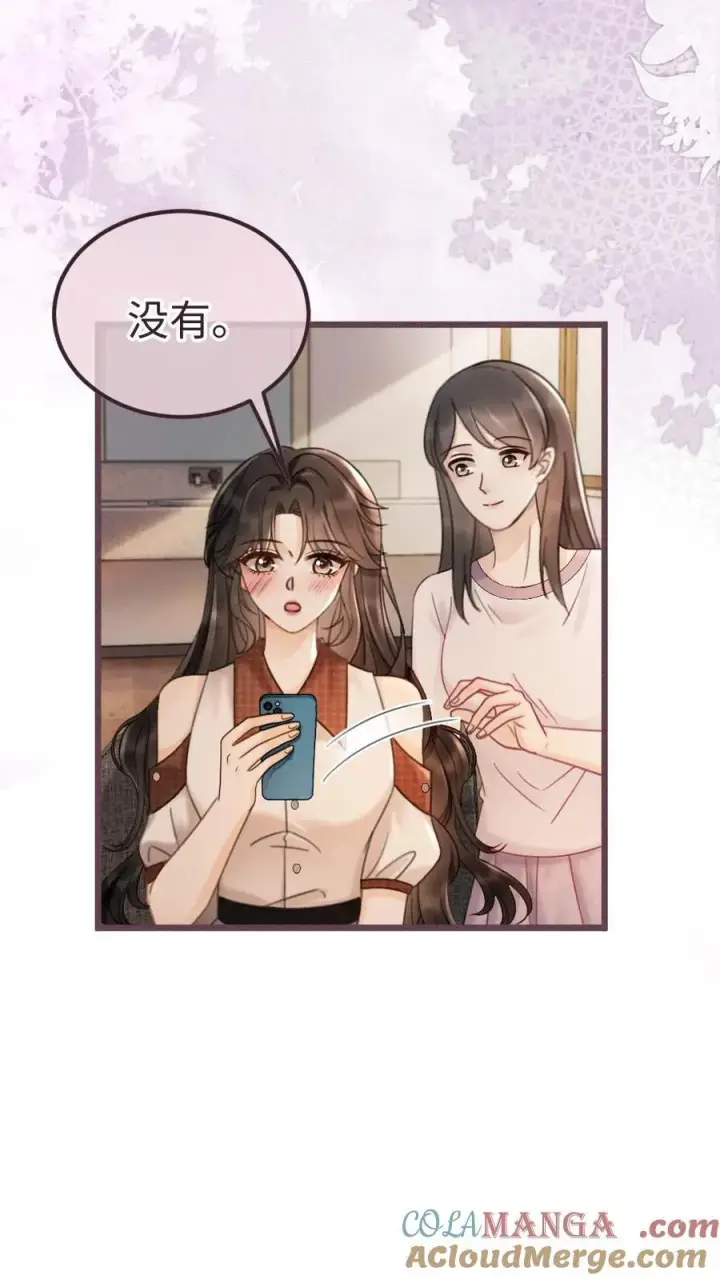 漫画《明撩！暗诱！和顶流影帝恋综撒糖》第224话 花孔雀惨遭拉黑？第17张图
