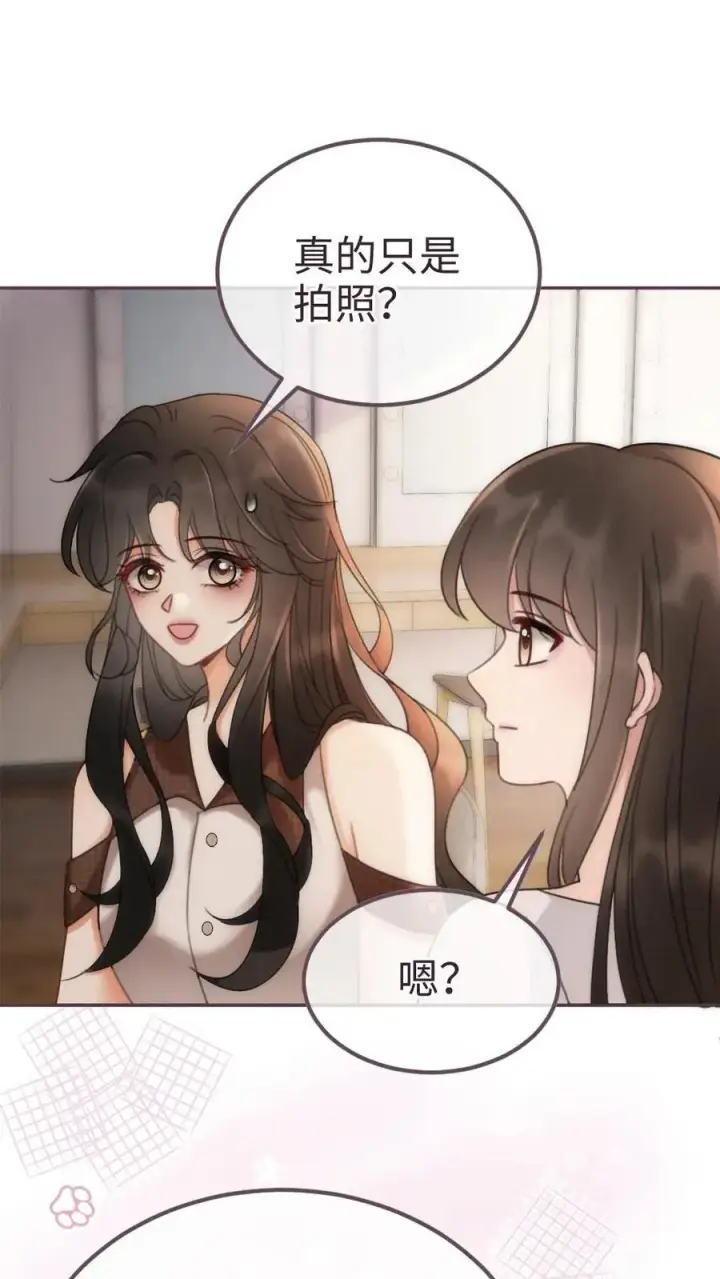 漫画《明撩！暗诱！和顶流影帝恋综撒糖》第224话 花孔雀惨遭拉黑？第2张图
