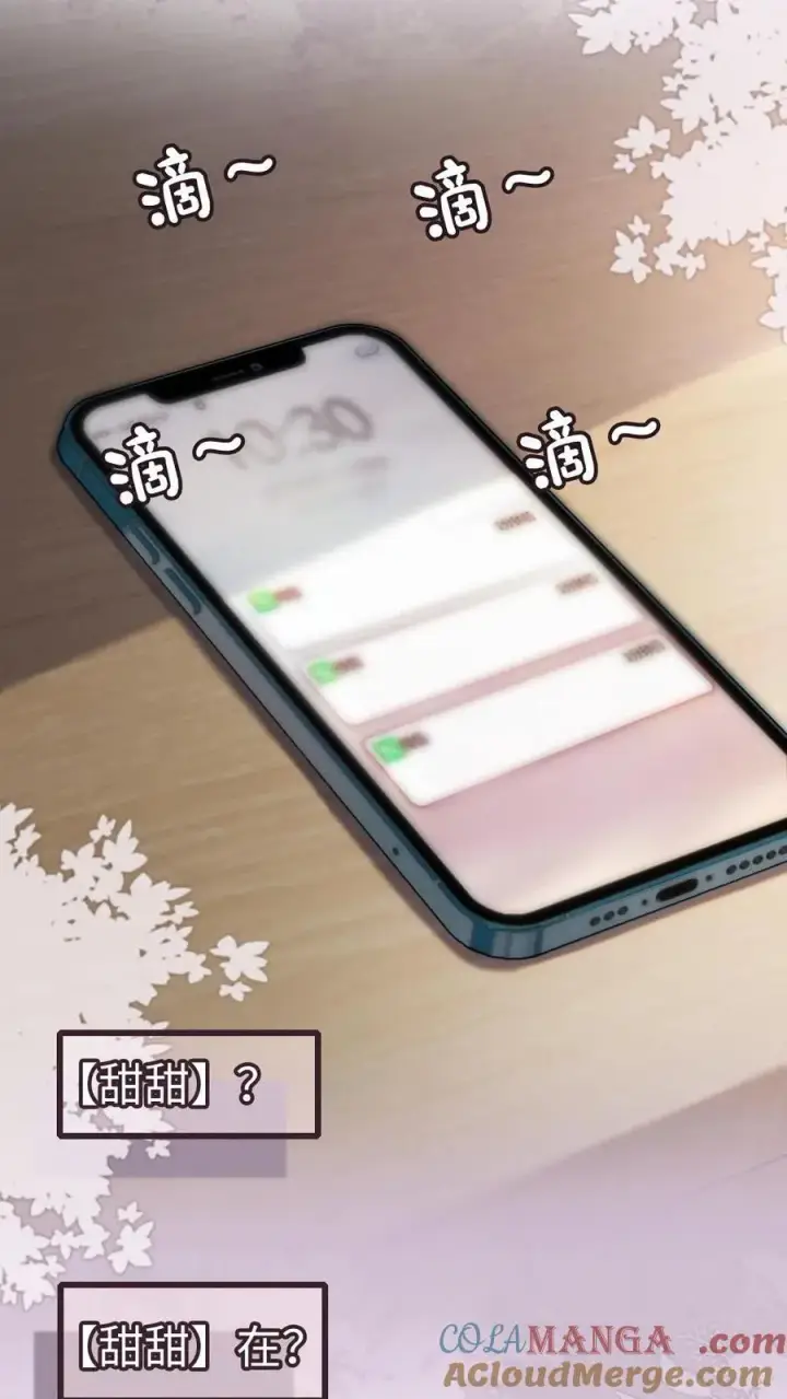 漫画《明撩！暗诱！和顶流影帝恋综撒糖》第224话 花孔雀惨遭拉黑？第21张图