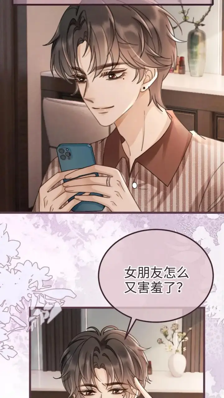漫画《明撩！暗诱！和顶流影帝恋综撒糖》第224话 花孔雀惨遭拉黑？第24张图