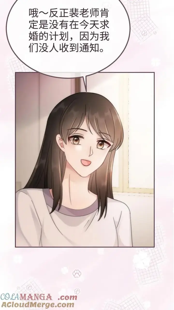 漫画《明撩！暗诱！和顶流影帝恋综撒糖》第224话 花孔雀惨遭拉黑？第3张图