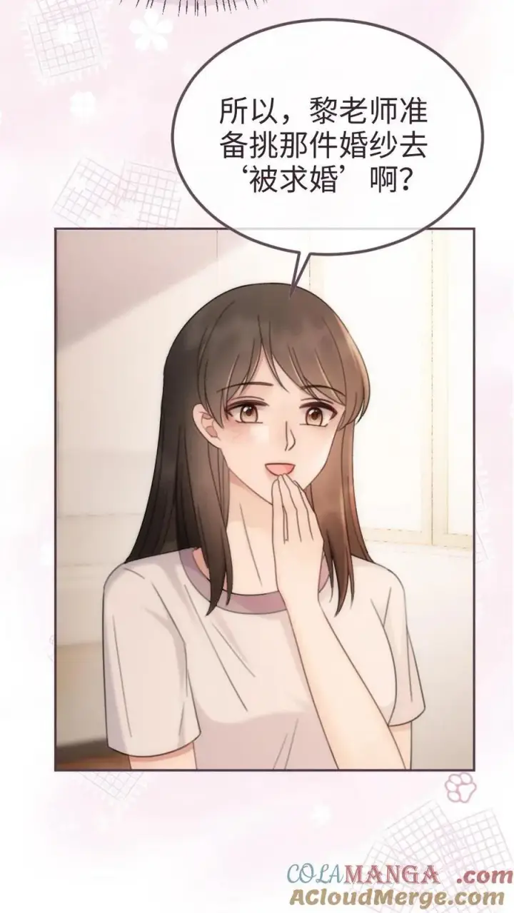 漫画《明撩！暗诱！和顶流影帝恋综撒糖》第224话 花孔雀惨遭拉黑？第5张图