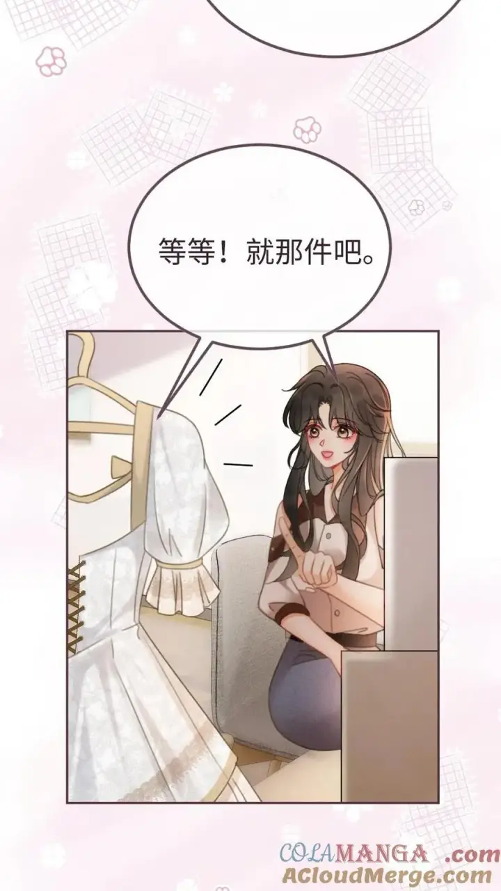 漫画《明撩！暗诱！和顶流影帝恋综撒糖》第224话 花孔雀惨遭拉黑？第7张图
