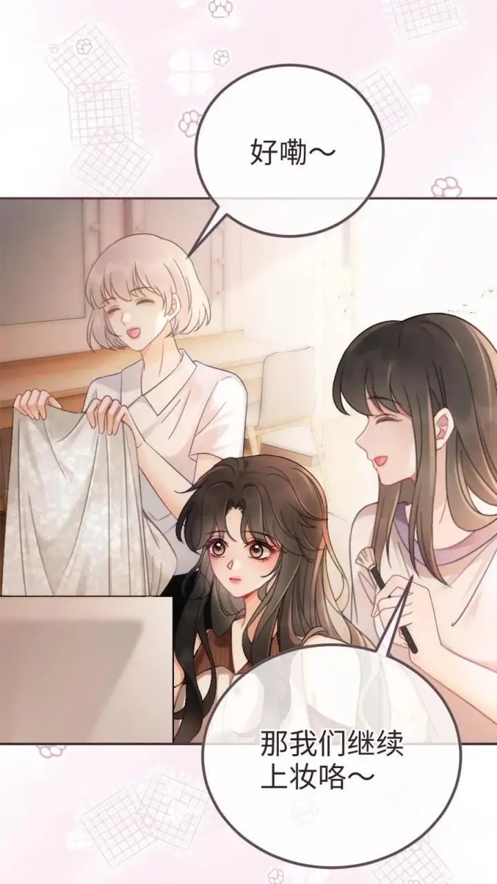 漫画《明撩！暗诱！和顶流影帝恋综撒糖》第224话 花孔雀惨遭拉黑？第8张图