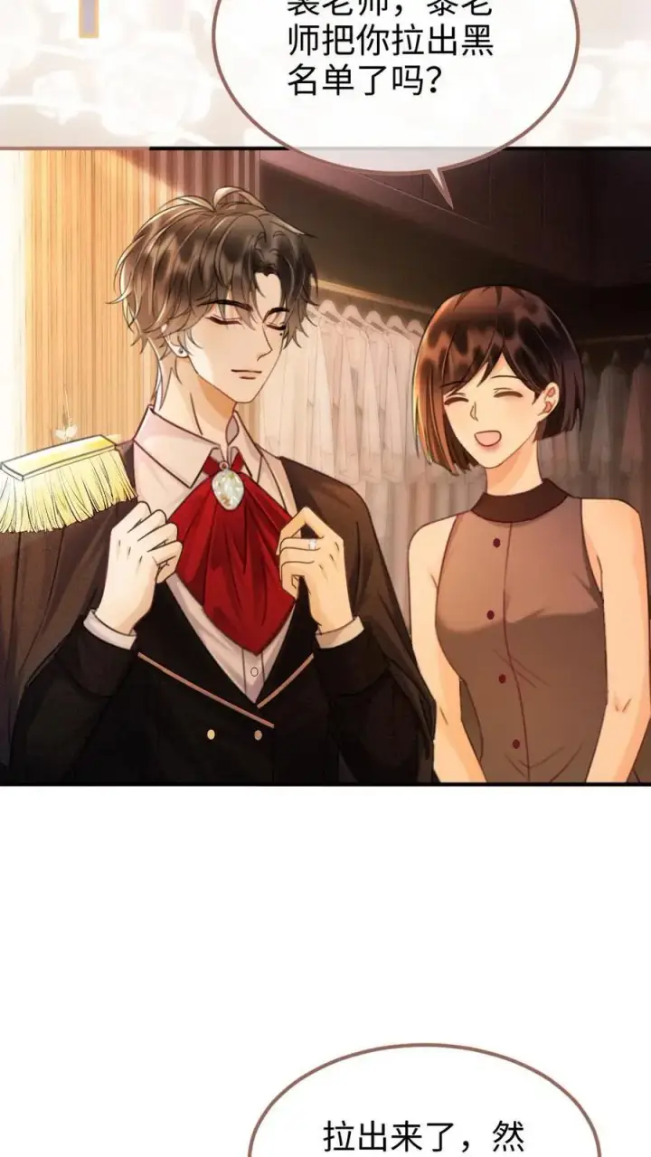 漫画《明撩！暗诱！和顶流影帝恋综撒糖》第225话 香菜蛋糕成助攻第10张图