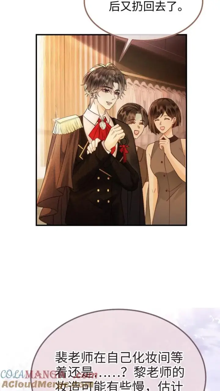 漫画《明撩！暗诱！和顶流影帝恋综撒糖》第225话 香菜蛋糕成助攻第11张图