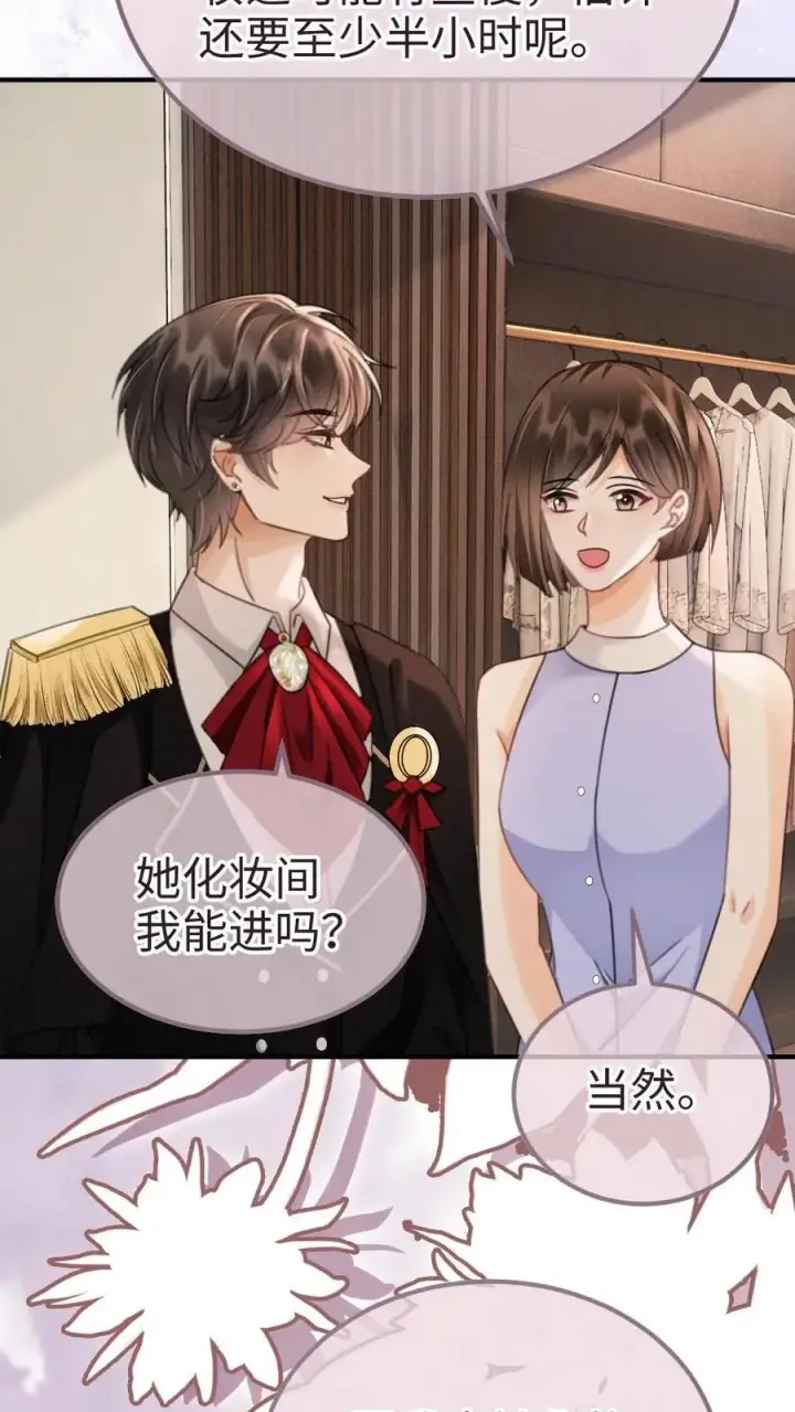 漫画《明撩！暗诱！和顶流影帝恋综撒糖》第225话 香菜蛋糕成助攻第12张图