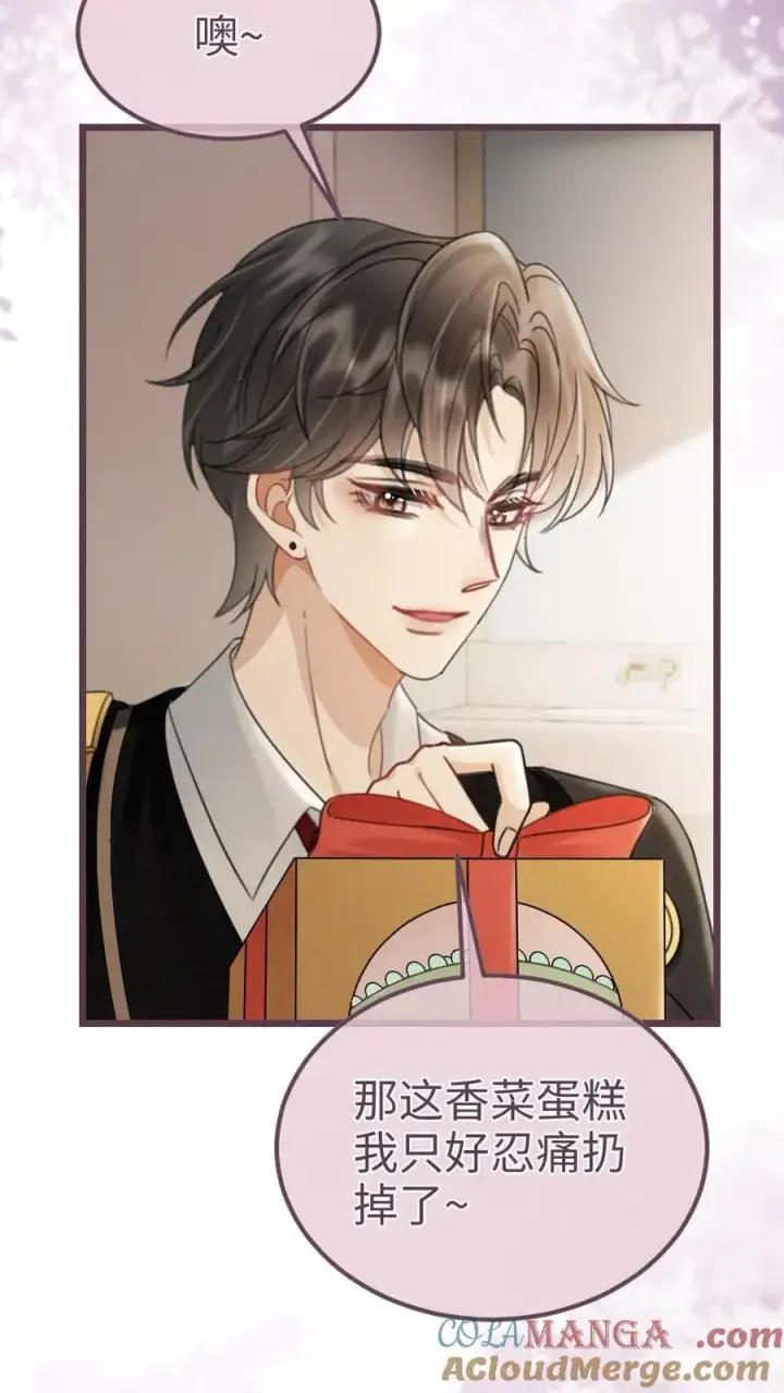 漫画《明撩！暗诱！和顶流影帝恋综撒糖》第225话 香菜蛋糕成助攻第17张图