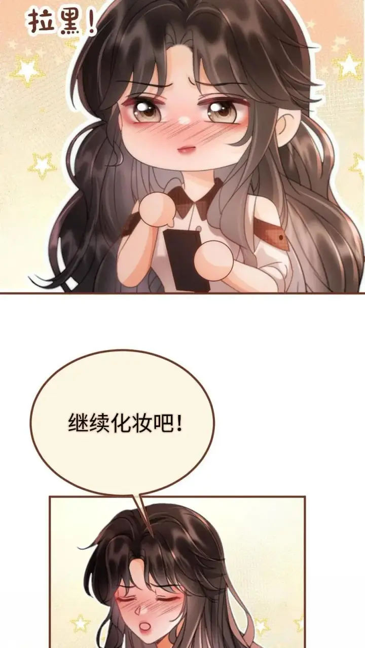 漫画《明撩！暗诱！和顶流影帝恋综撒糖》第225话 香菜蛋糕成助攻第8张图
