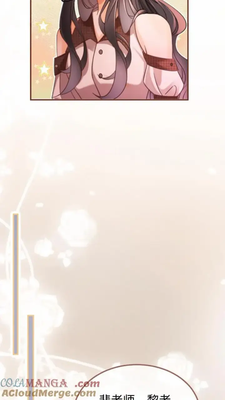 漫画《明撩！暗诱！和顶流影帝恋综撒糖》第225话 香菜蛋糕成助攻第9张图