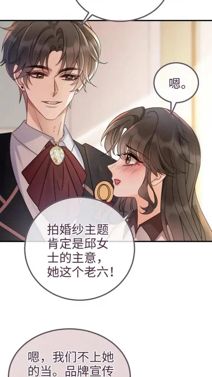 漫画《明撩！暗诱！和顶流影帝恋综撒糖》第226话 美神降临第10张图