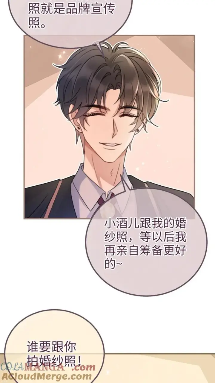 漫画《明撩！暗诱！和顶流影帝恋综撒糖》第226话 美神降临第11张图