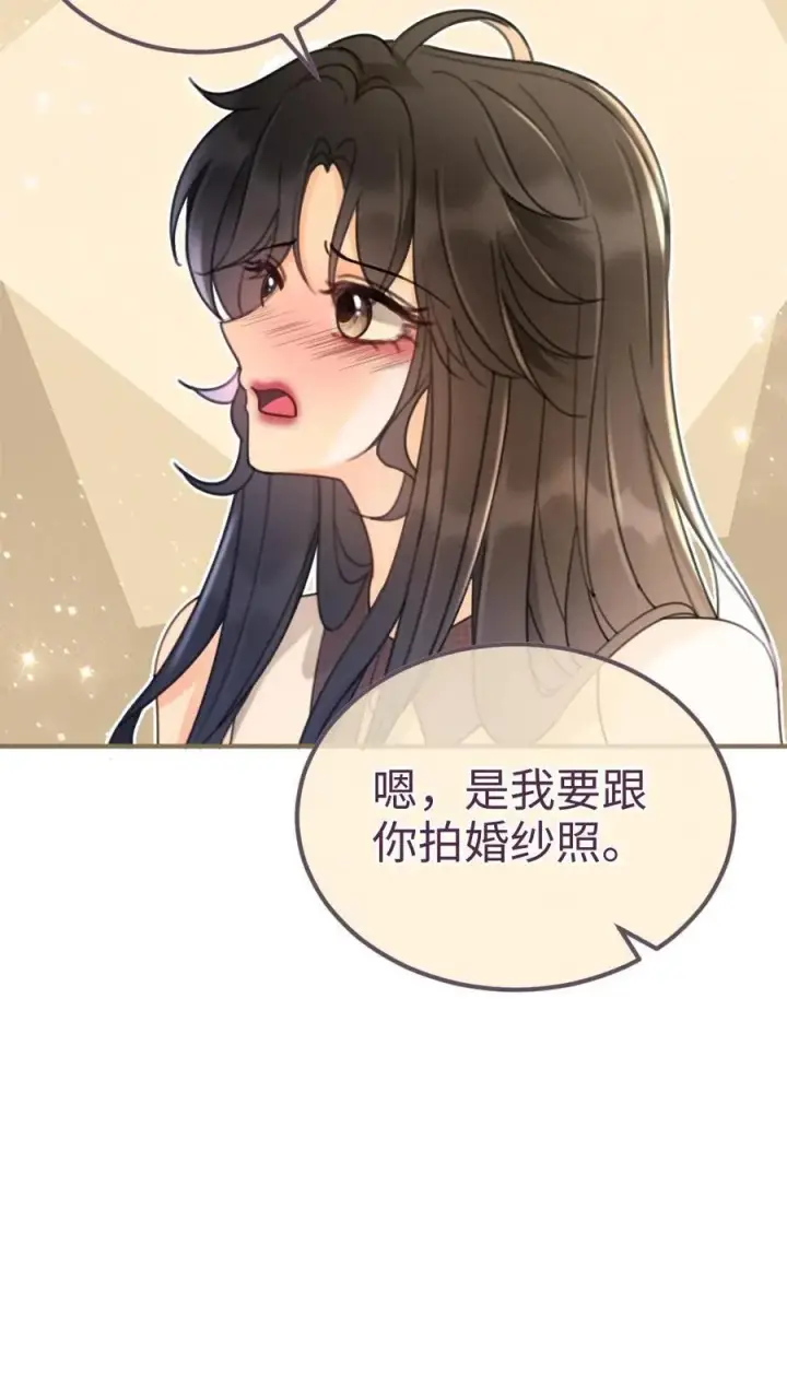漫画《明撩！暗诱！和顶流影帝恋综撒糖》第226话 美神降临第12张图