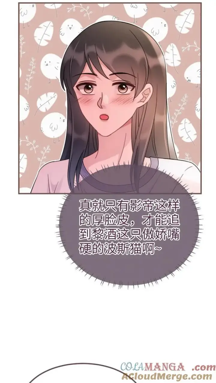 漫画《明撩！暗诱！和顶流影帝恋综撒糖》第226话 美神降临第13张图