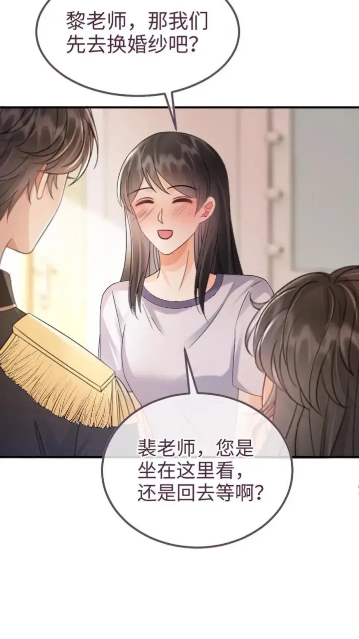 漫画《明撩！暗诱！和顶流影帝恋综撒糖》第226话 美神降临第14张图