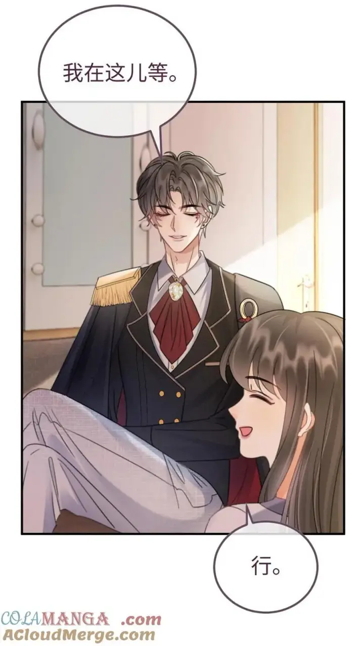 漫画《明撩！暗诱！和顶流影帝恋综撒糖》第226话 美神降临第15张图