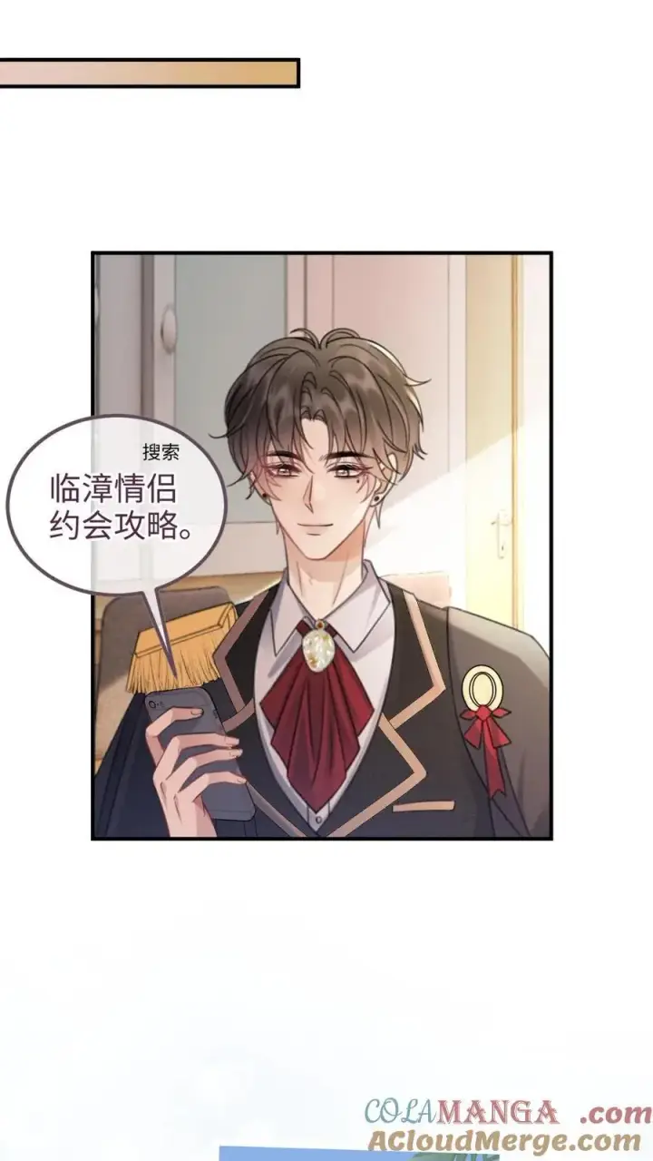 漫画《明撩！暗诱！和顶流影帝恋综撒糖》第226话 美神降临第17张图