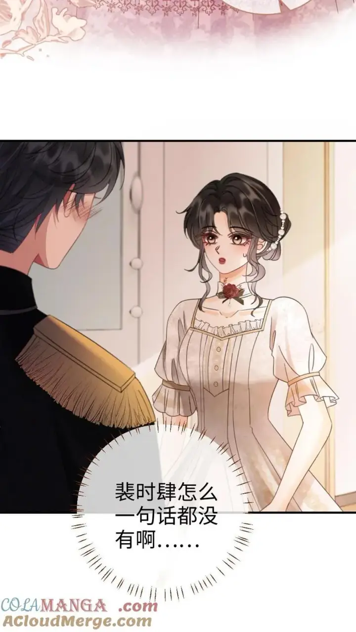 漫画《明撩！暗诱！和顶流影帝恋综撒糖》第226话 美神降临第23张图