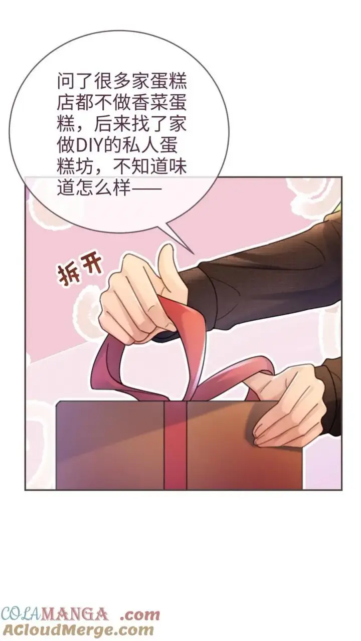 漫画《明撩！暗诱！和顶流影帝恋综撒糖》第226话 美神降临第5张图