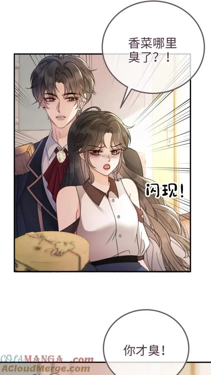 漫画《明撩！暗诱！和顶流影帝恋综撒糖》第226话 美神降临第7张图