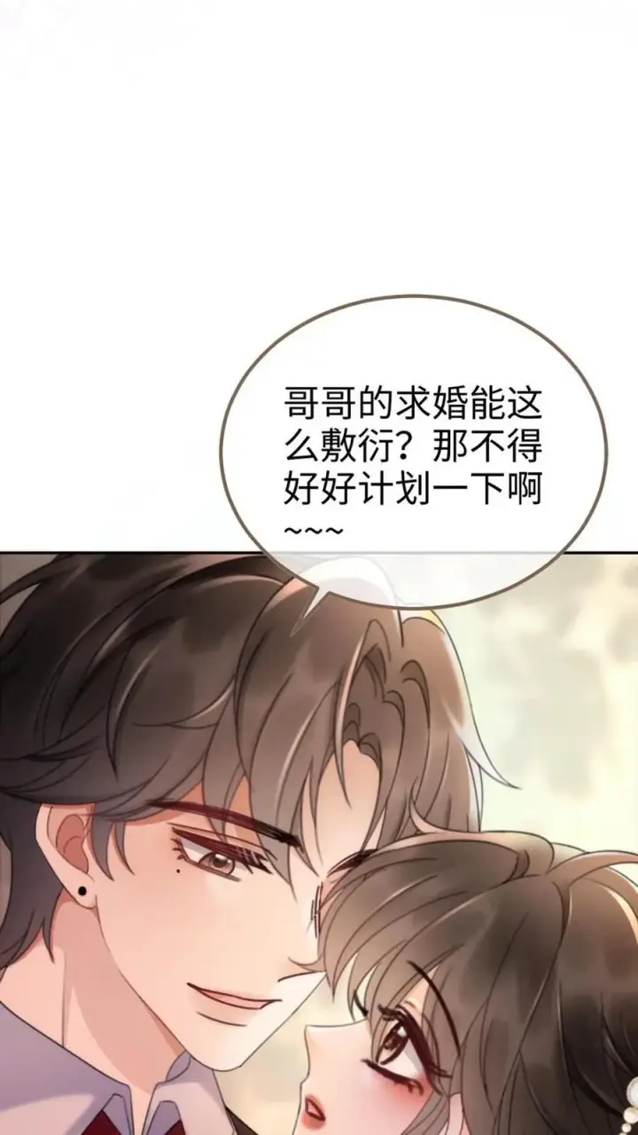 漫画《明撩！暗诱！和顶流影帝恋综撒糖》第227话 海边拍摄第10张图