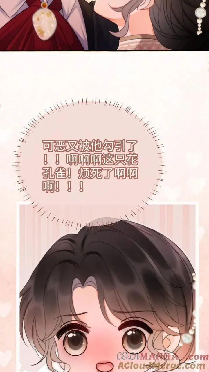 漫画《明撩！暗诱！和顶流影帝恋综撒糖》第227话 海边拍摄第11张图