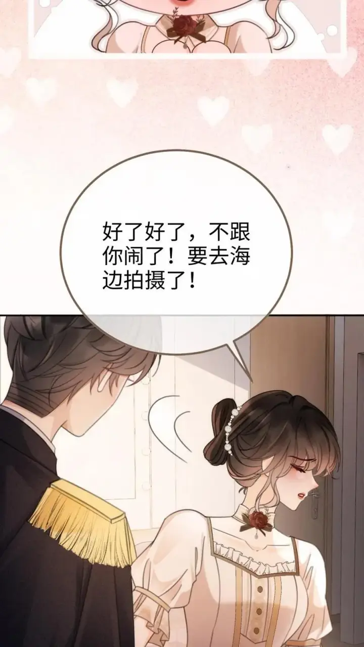 漫画《明撩！暗诱！和顶流影帝恋综撒糖》第227话 海边拍摄第12张图