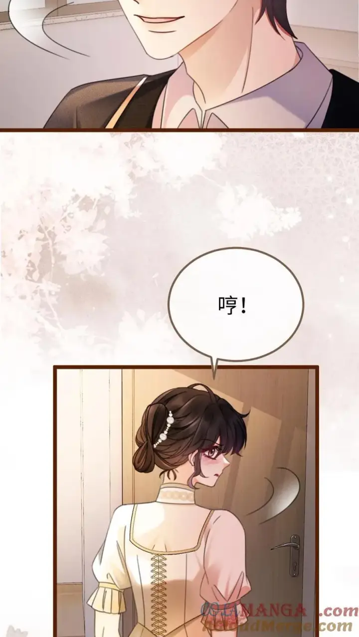 漫画《明撩！暗诱！和顶流影帝恋综撒糖》第227话 海边拍摄第15张图