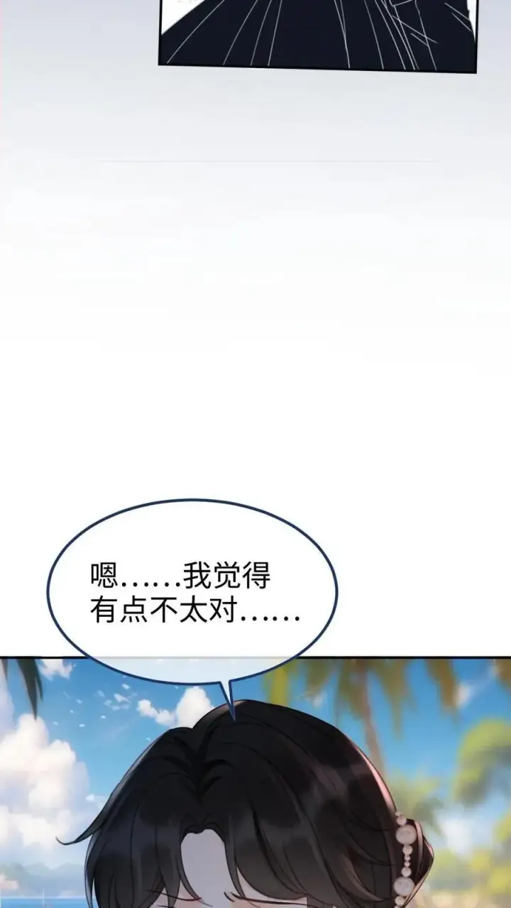 漫画《明撩！暗诱！和顶流影帝恋综撒糖》第227话 海边拍摄第24张图