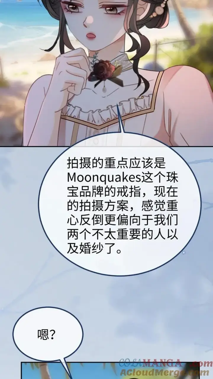 漫画《明撩！暗诱！和顶流影帝恋综撒糖》第227话 海边拍摄第25张图