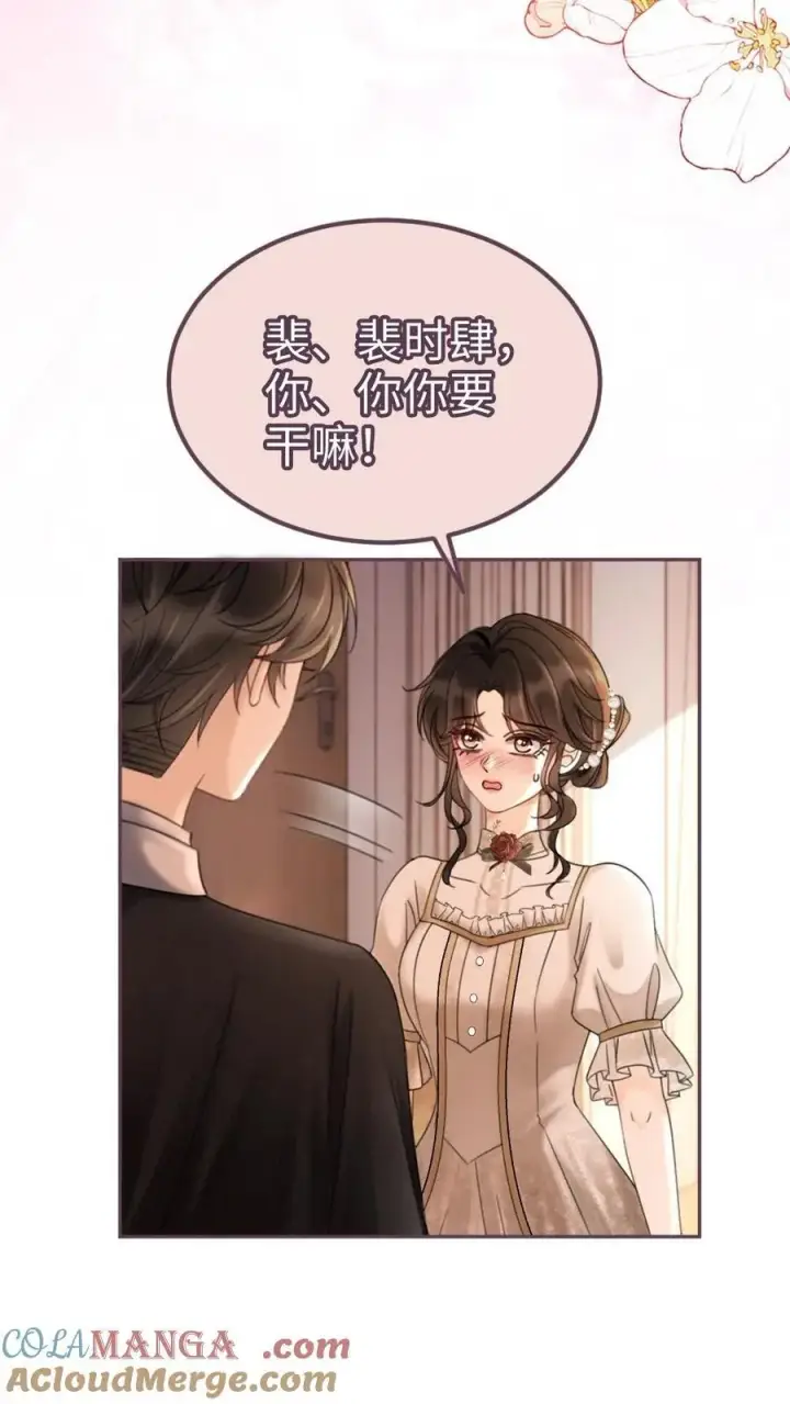 漫画《明撩！暗诱！和顶流影帝恋综撒糖》第227话 海边拍摄第5张图